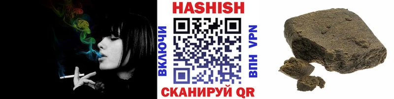 ГАШИШ Изолятор  Купить закладки  Бердск 